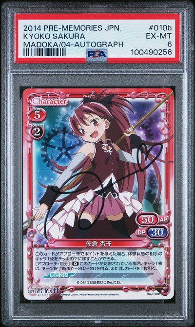 Madoka 04-010b 6